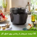 مولتی کوکر فیلیپس مدلPHILIPS HD2151 - تصویر 2