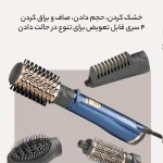 سشوار برس دار چرخشی بابیلیس مدل Babyliss AS965SDE - تصویر 2