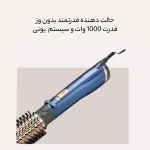 سشوار برس دار چرخشی بابیلیس مدل Babyliss AS965SDE - تصویر 4