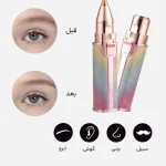 موزن ابرو و صورت دی اس پی مدلDSP 70209 - تصویر 2