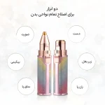 موزن ابرو و صورت دی اس پی مدلDSP 70209 - تصویر 4