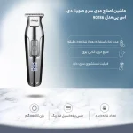 ماشین اصلاح خط زن دی اس پی مدلDSP 90286 - تصویر 2