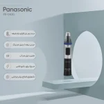 موزن گوش و بینی پاناسونیک مدل Panasonic ER-GN30 - تصویر 2