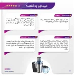 آبمیوه گیری بوش مدل Bosch MES3500 - تصویر 3