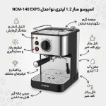 اسپرسو ساز نوا مدل NOVA NCM-140 EXPS - تصویر 2