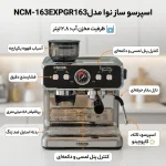 اسپرسوساز نوا مدل NOVA NCM-163 - تصویر 2