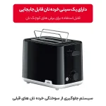 توستر براون مدل Braun HT1010 - تصویر 4