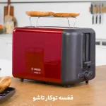 توستر بوش مدل Bosch 3P424 - تصویر 5