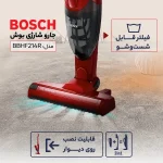 جارو شارژی بوش مدل Bosch BBHF214R - تصویر 6