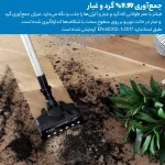 جارو شارژی بوش مدل Bosch BCS711GB - تصویر 8