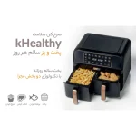 سرخ کن بدون روغن کنوود مدل KENWOOD HFP70 - تصویر 3