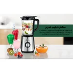 مخلوط کن و آسیاب کن کنوود مدل KENWOOD BLM45 - تصویر 6