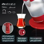 چای ساز بوش مدل Bosch TTA2010 - تصویر 4