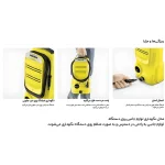 کارواش کرشر مدل KARCHSR K2 Compact Car - تصویر 3