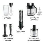 گوشت کوب برقی براون مدل Braun MQ 9187XLI - تصویر 6