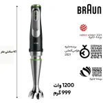 گوشت کوب برقی براون مدل Braun MQ 9187XLI - تصویر 9